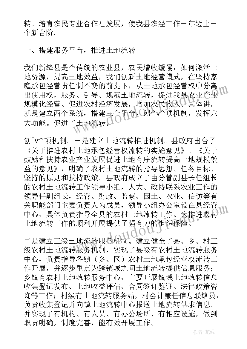 最新县人大农工委工作计划书(汇总5篇)