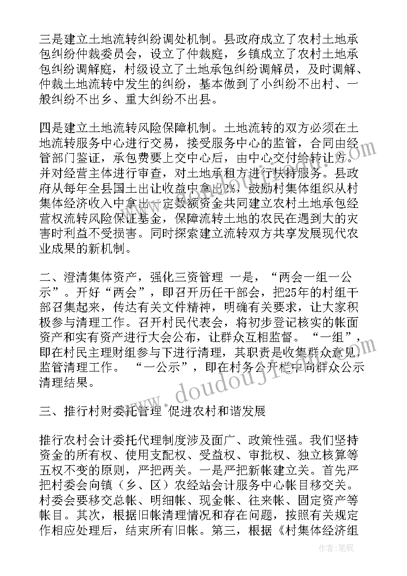 最新县人大农工委工作计划书(汇总5篇)