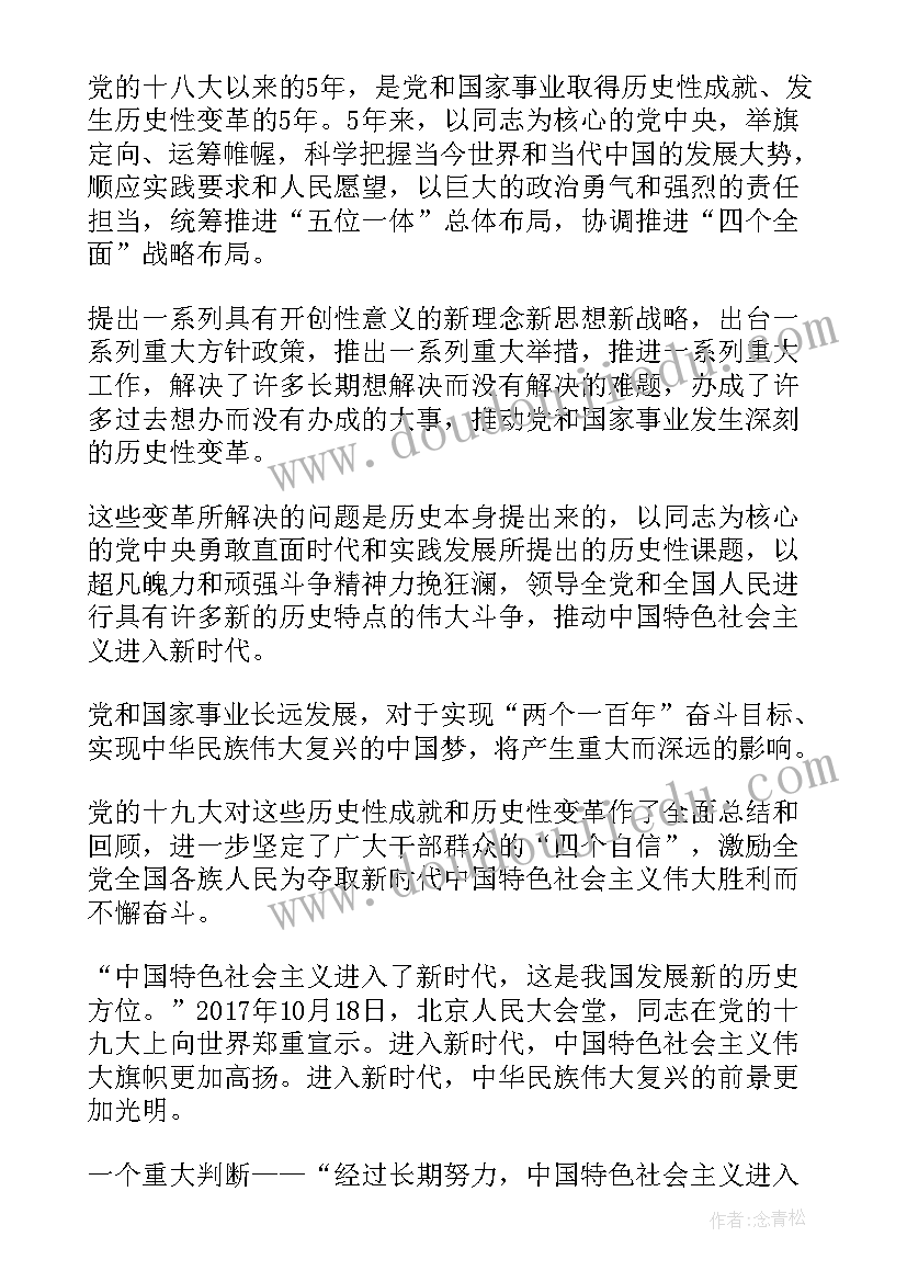 十八大报告精辟概括(优质5篇)