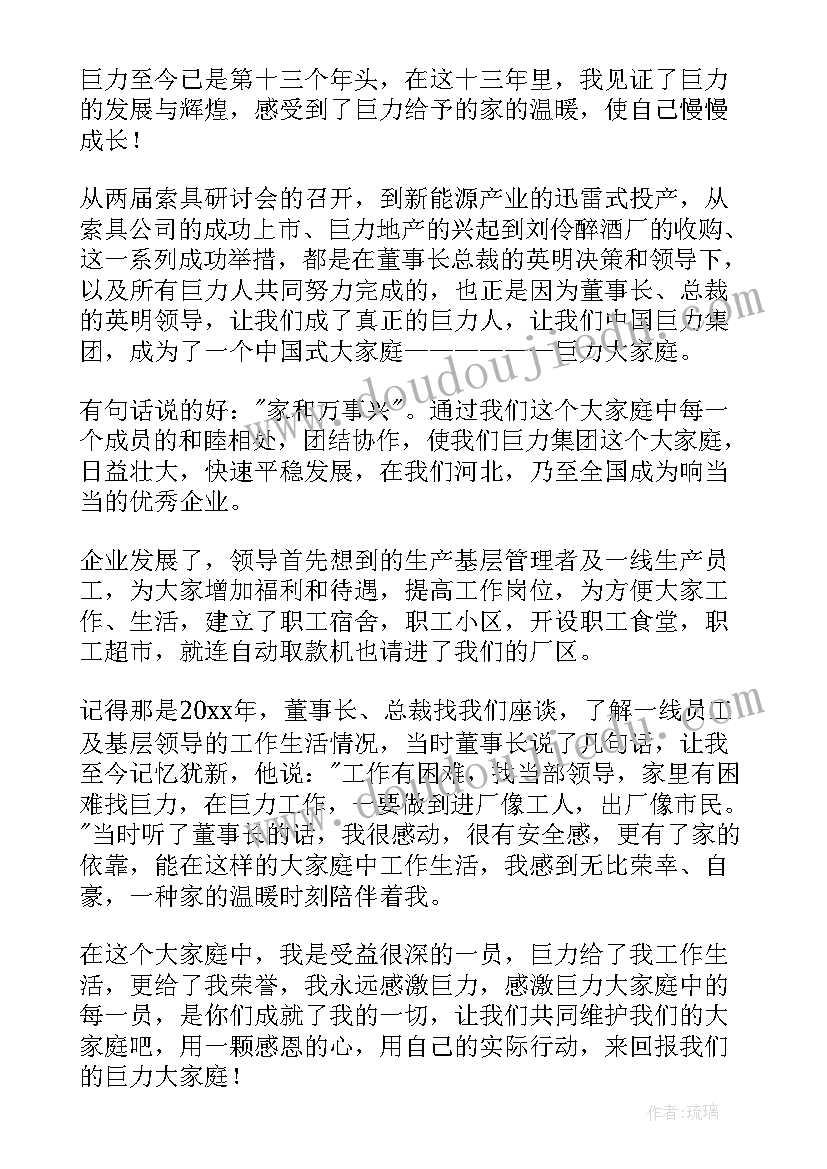 2023年路桥人演讲稿(实用9篇)