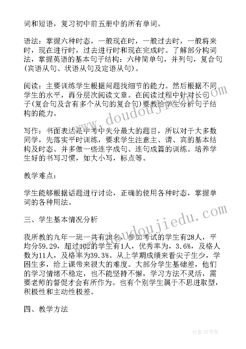 最新英语专业四级 英语学习计划(通用10篇)