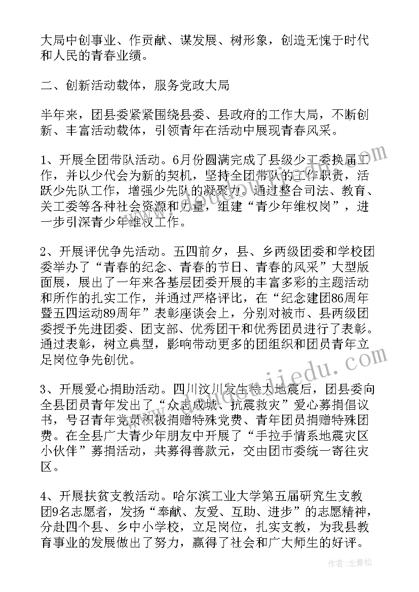 人大农工委工作计划表 县人大农经工委工作计划实用(精选5篇)