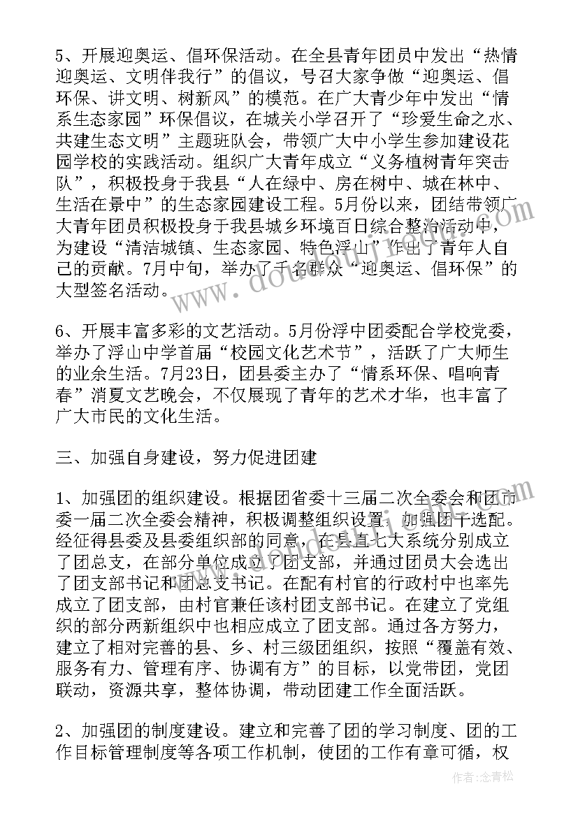 人大农工委工作计划表 县人大农经工委工作计划实用(精选5篇)