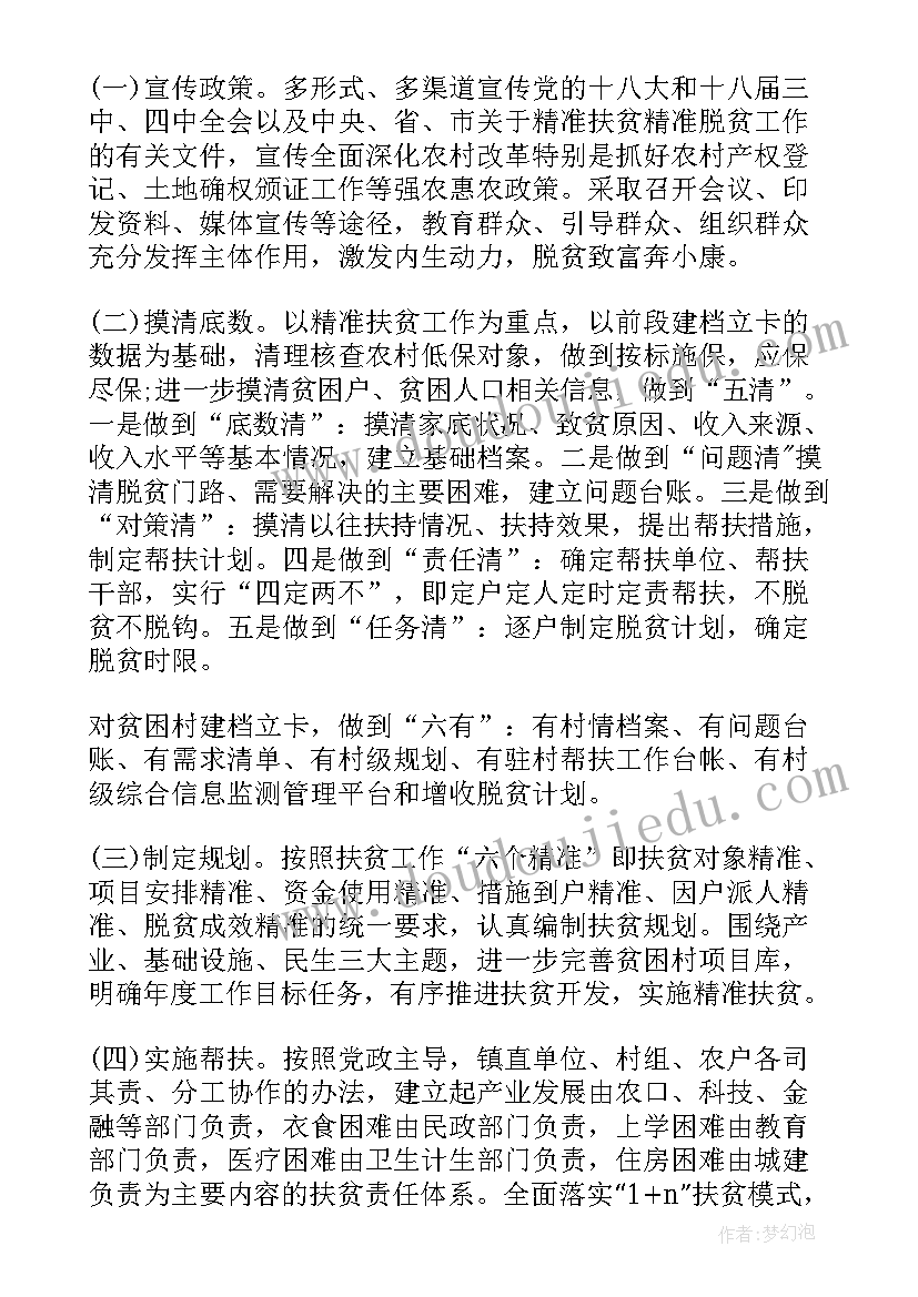 帮扶合作社协议书(优秀5篇)