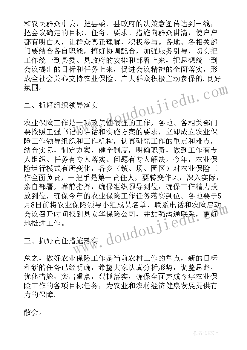 2023年电工每周工作总结(通用6篇)