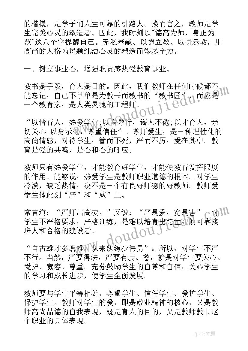 2023年个人品德修养提升计划书 医师个人党性修养提升计划(实用5篇)