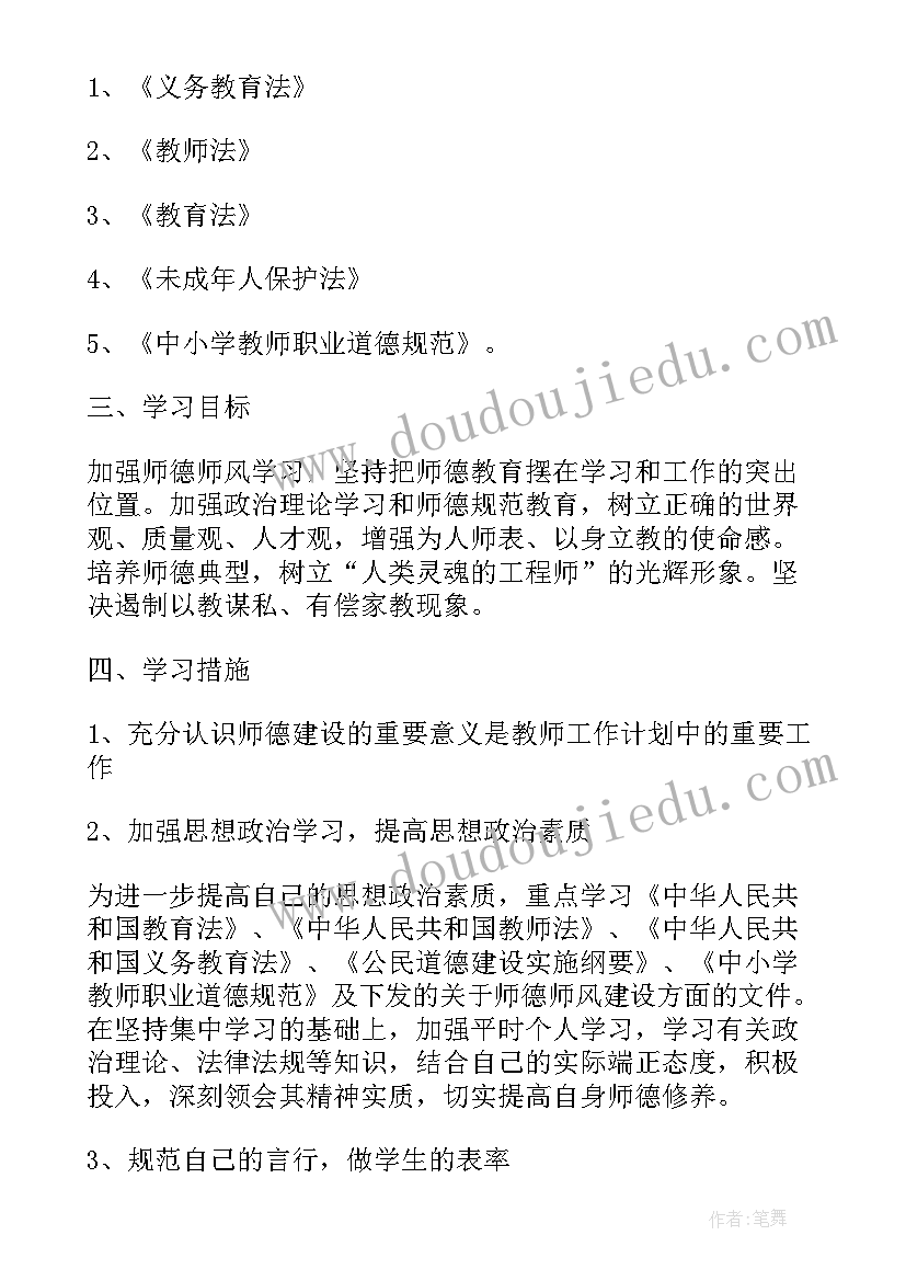 2023年个人品德修养提升计划书 医师个人党性修养提升计划(实用5篇)