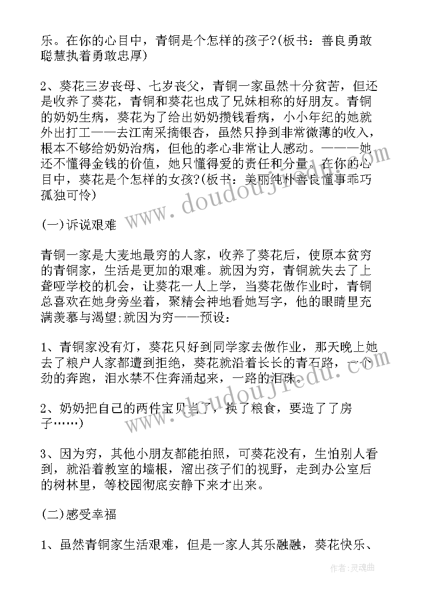 2023年一年级读书节演讲活动方案设计(汇总5篇)