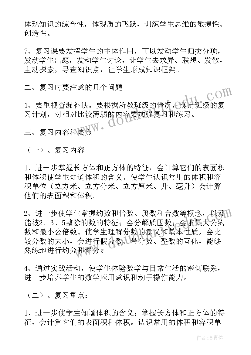 人教版五年级第二单元 人教版五年级语文单元教学计划(实用5篇)