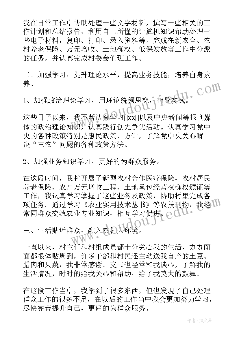 最新村干部年终总结(精选5篇)