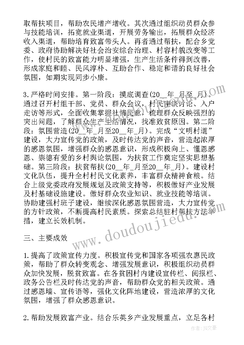 最新村干部年终总结(精选5篇)