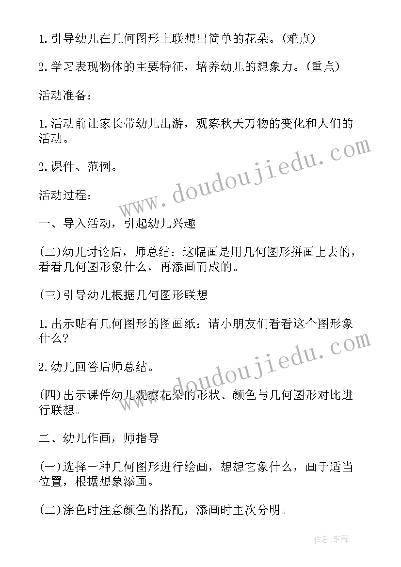 2023年简单美术手工教学反思 纸带穿编教学反思纸穿编手工简单教程(通用5篇)