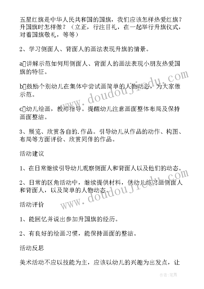 2023年简单美术手工教学反思 纸带穿编教学反思纸穿编手工简单教程(通用5篇)