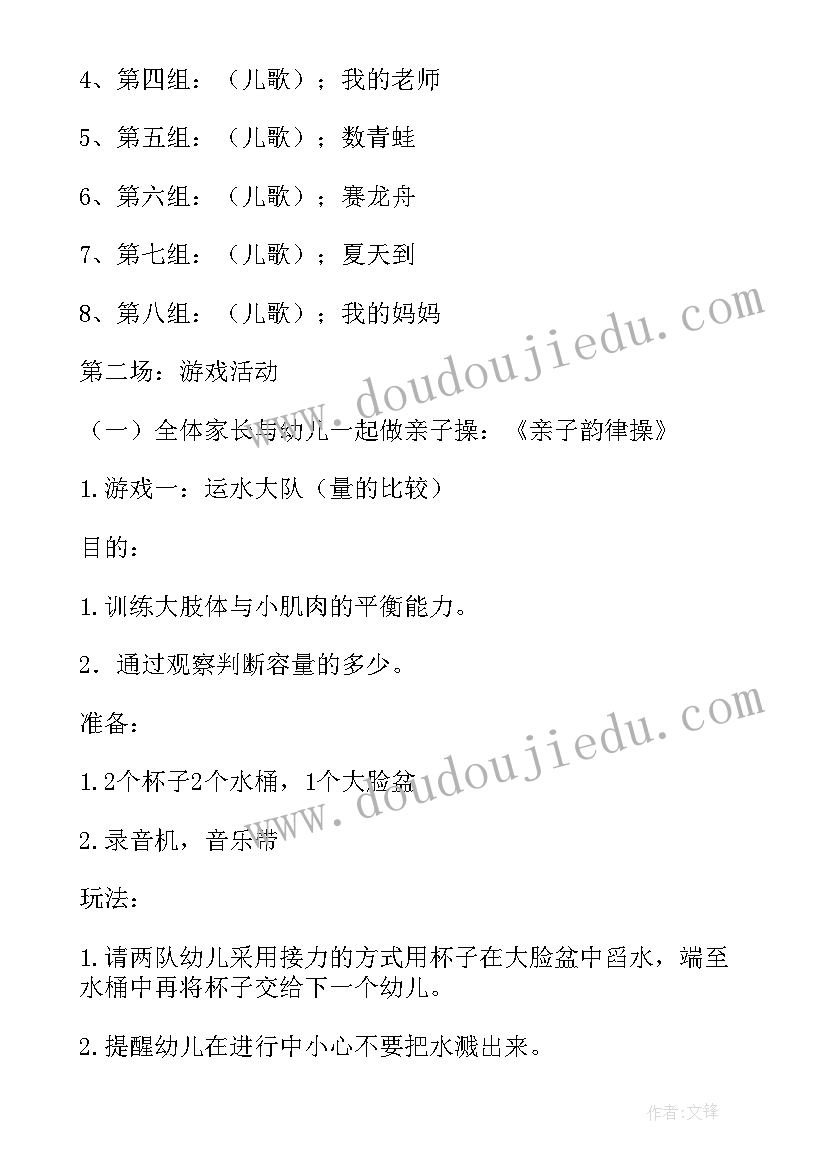 2023年小班我爱我的祖国活动方案 幼儿园小班半日活动方案(模板6篇)