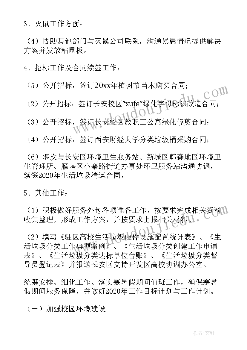 服务中心主任述职述廉报告(优质10篇)