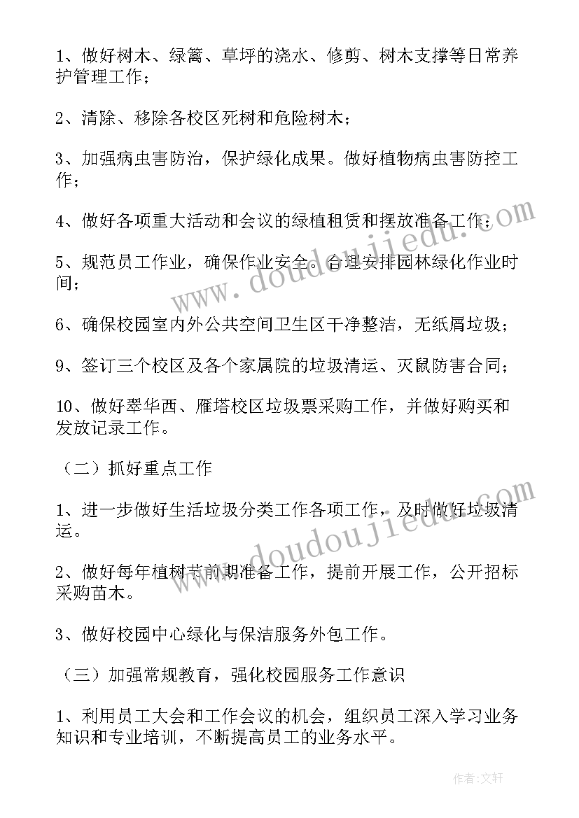 服务中心主任述职述廉报告(优质10篇)