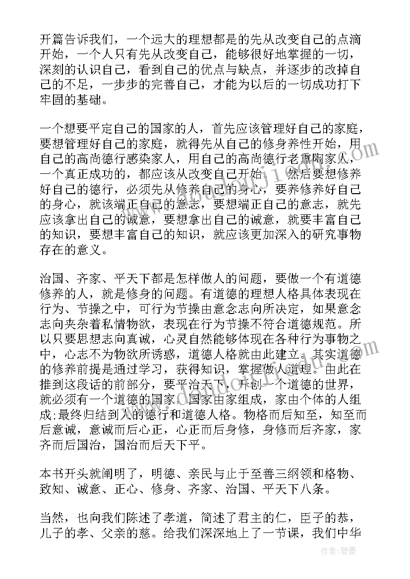 最新思想汇报大学生 大学生思想汇报(汇总5篇)