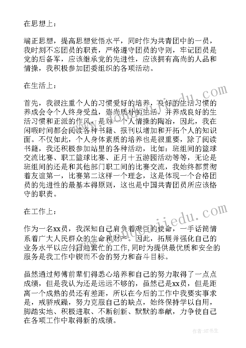 2023年思想报告共青团 高中共青团团员思想报告(优秀5篇)