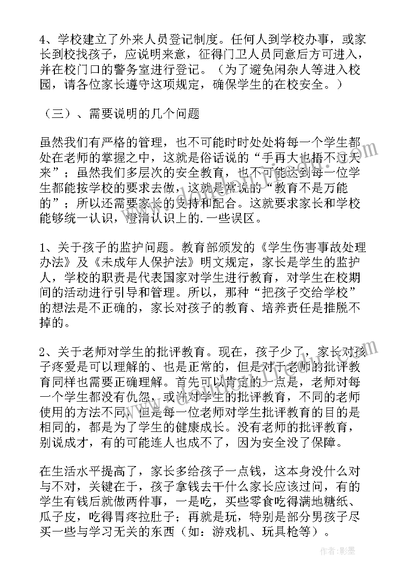 2023年部队安全方面的演讲稿(精选6篇)