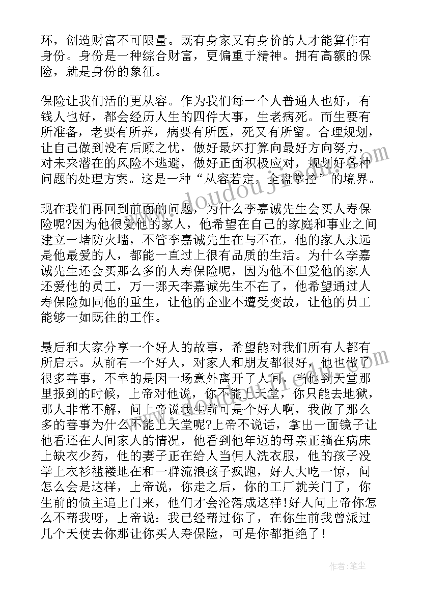 最新讲美好前景演讲稿(实用9篇)