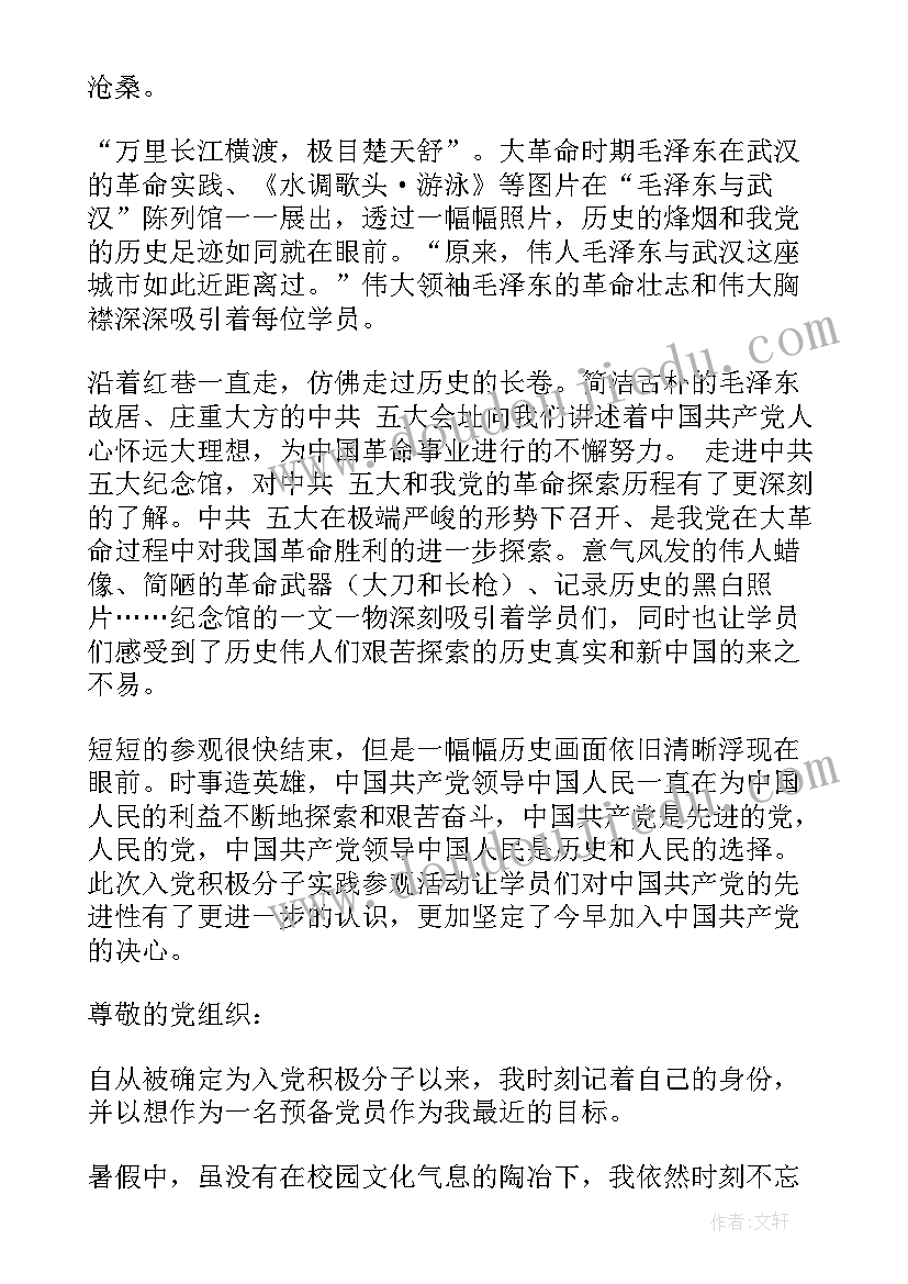 研一刚开学思想汇报 开学思想汇报大学生(模板5篇)