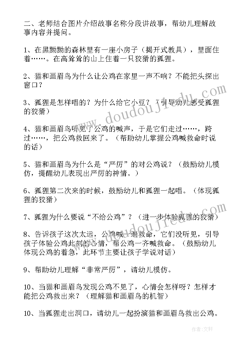 语言金鸡冠的公鸡教学反思 金鸡冠的公鸡教案教学反思(实用5篇)