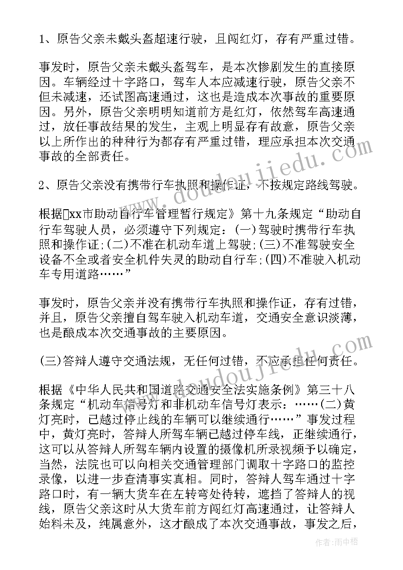 最新土地承包合同纠纷案答辩状范例(汇总8篇)