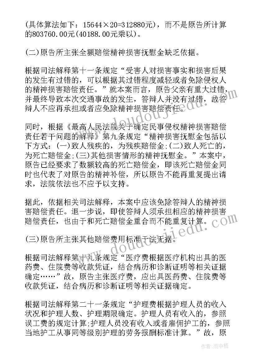 最新土地承包合同纠纷案答辩状范例(汇总8篇)