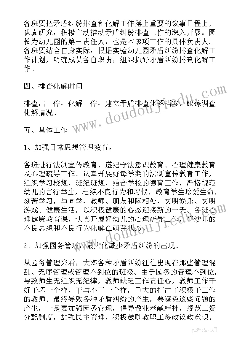 最新校园欺凌计划书(汇总5篇)