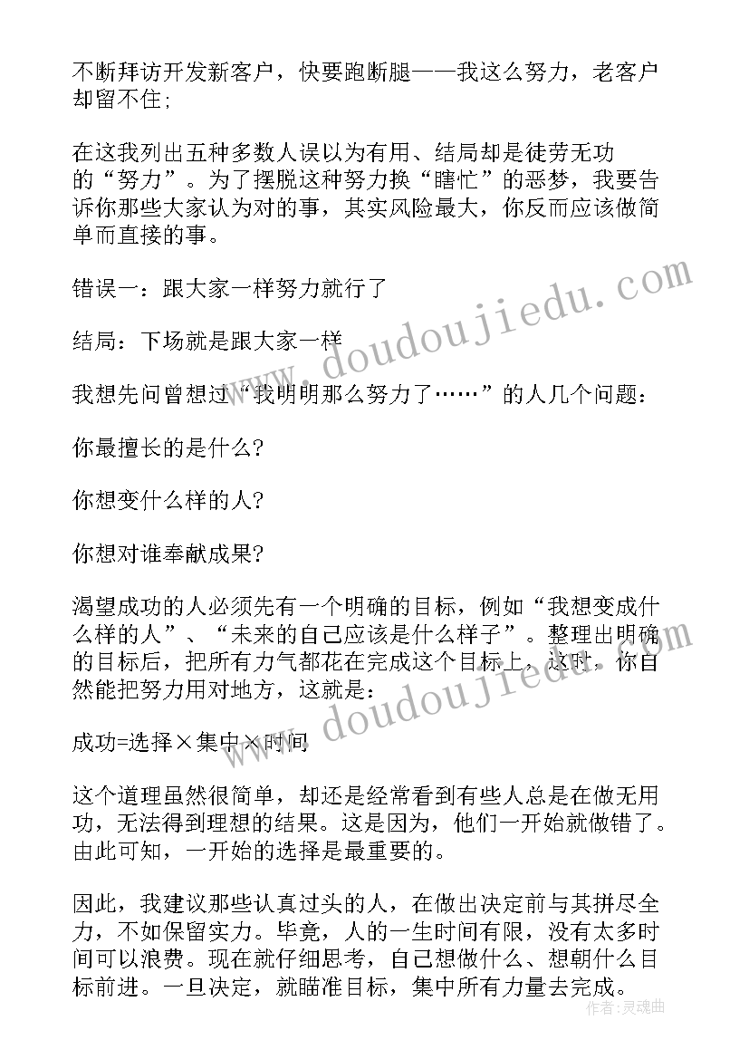 最新大学专家作报告视频 大学励志视频创作报告优选(精选5篇)