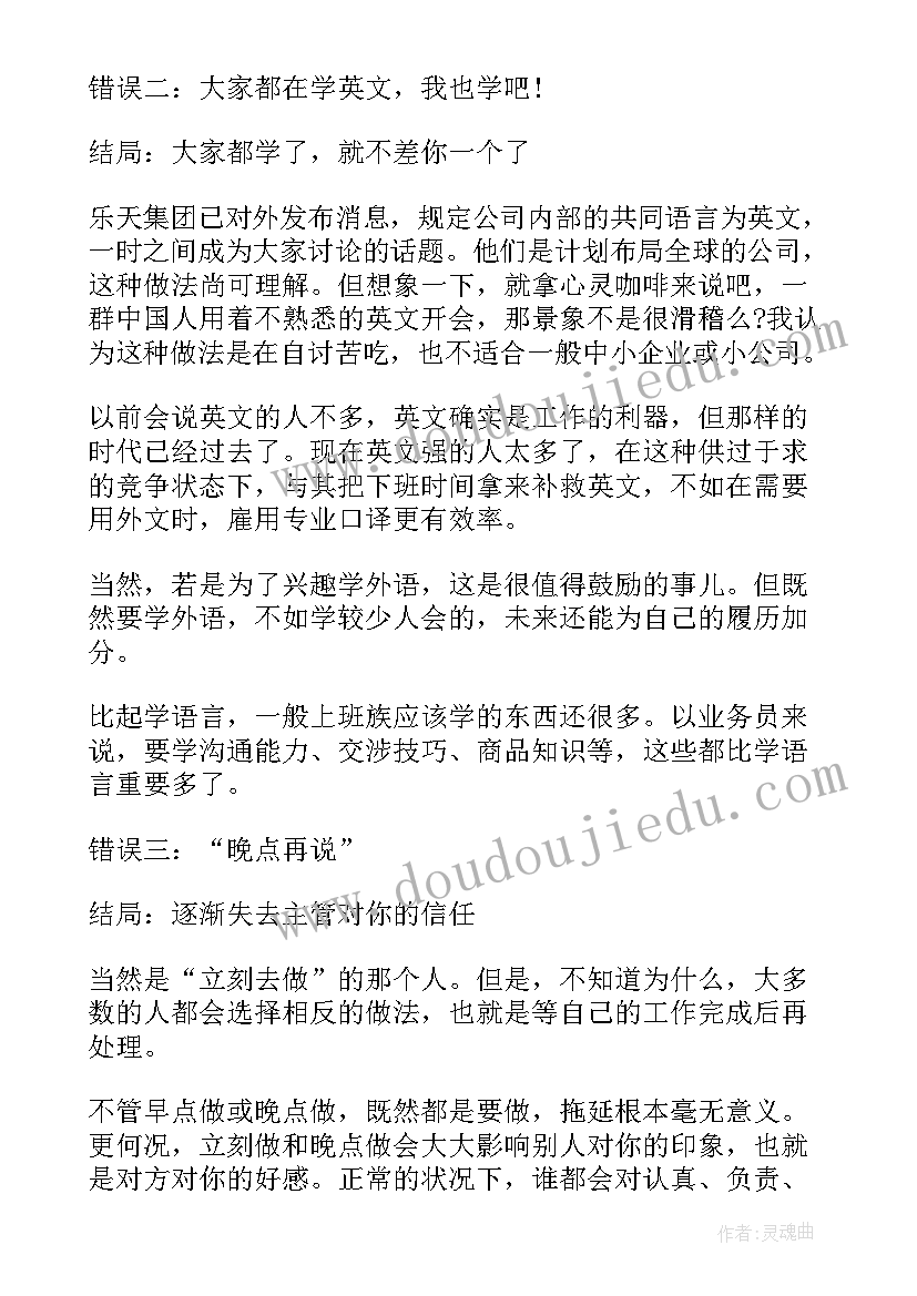 最新大学专家作报告视频 大学励志视频创作报告优选(精选5篇)