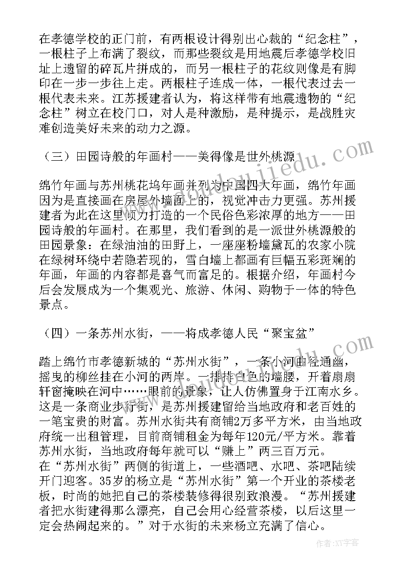 2023年考察报告如何写 项目考察报告格式(大全9篇)