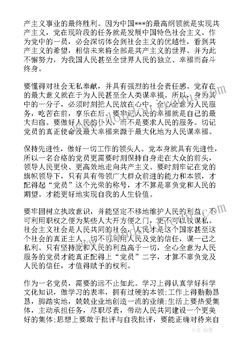 最新对孔子思想的理解和感悟结合自身实际(精选5篇)