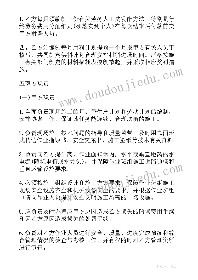 最新项目经理劳动合同(优秀5篇)