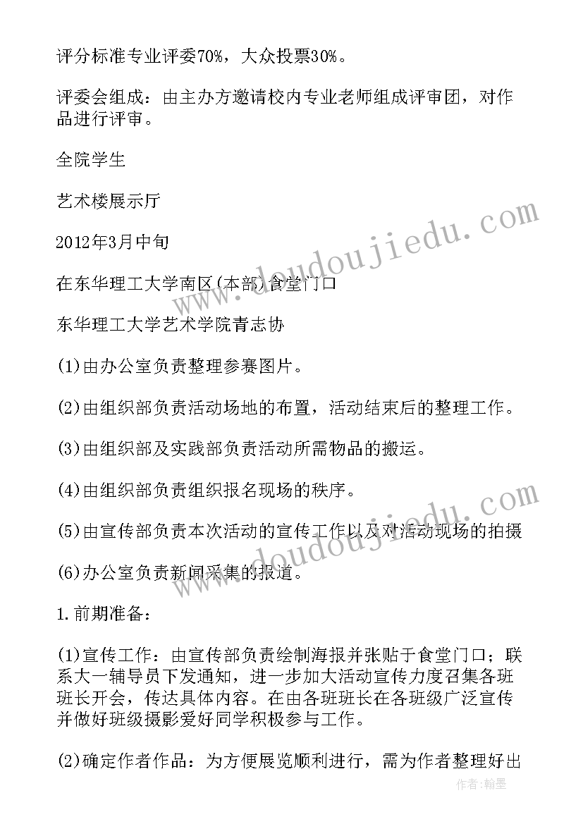 最新餐厅服务质量提升月活动方案(优质5篇)