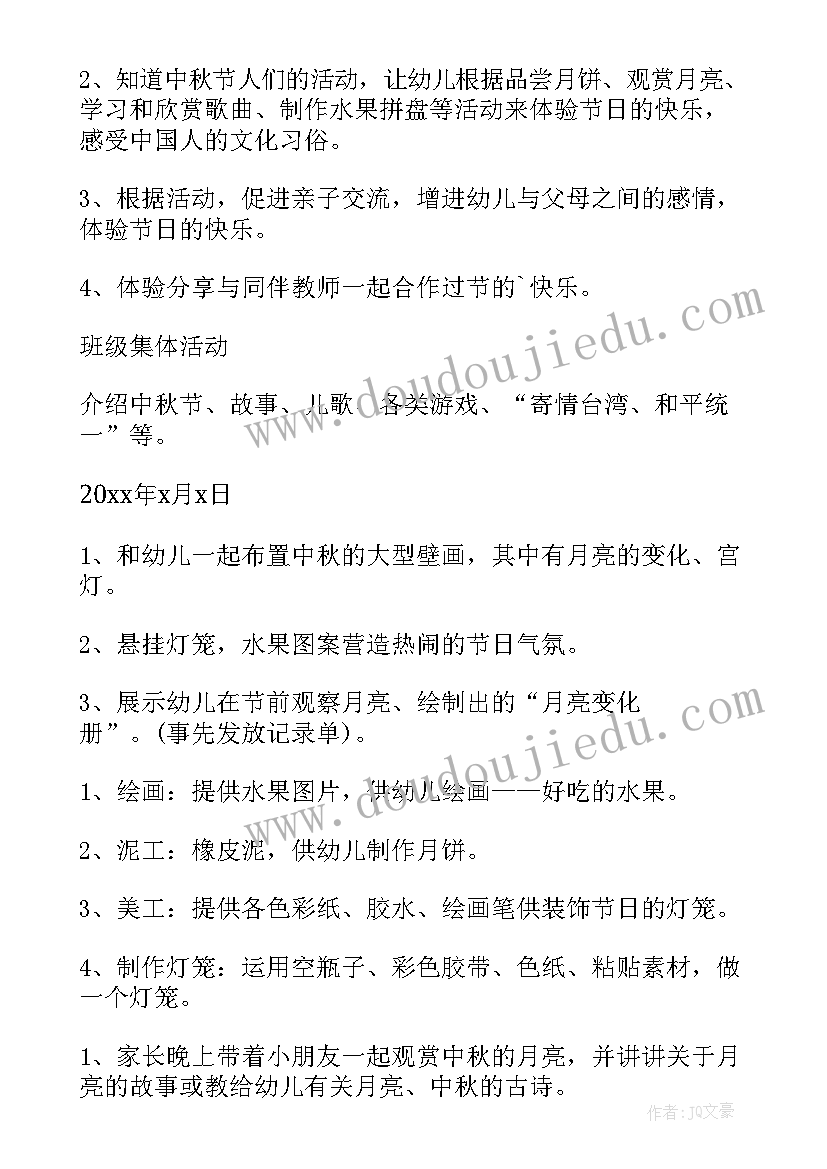 幼儿园中秋节做灯笼活动方案(模板5篇)