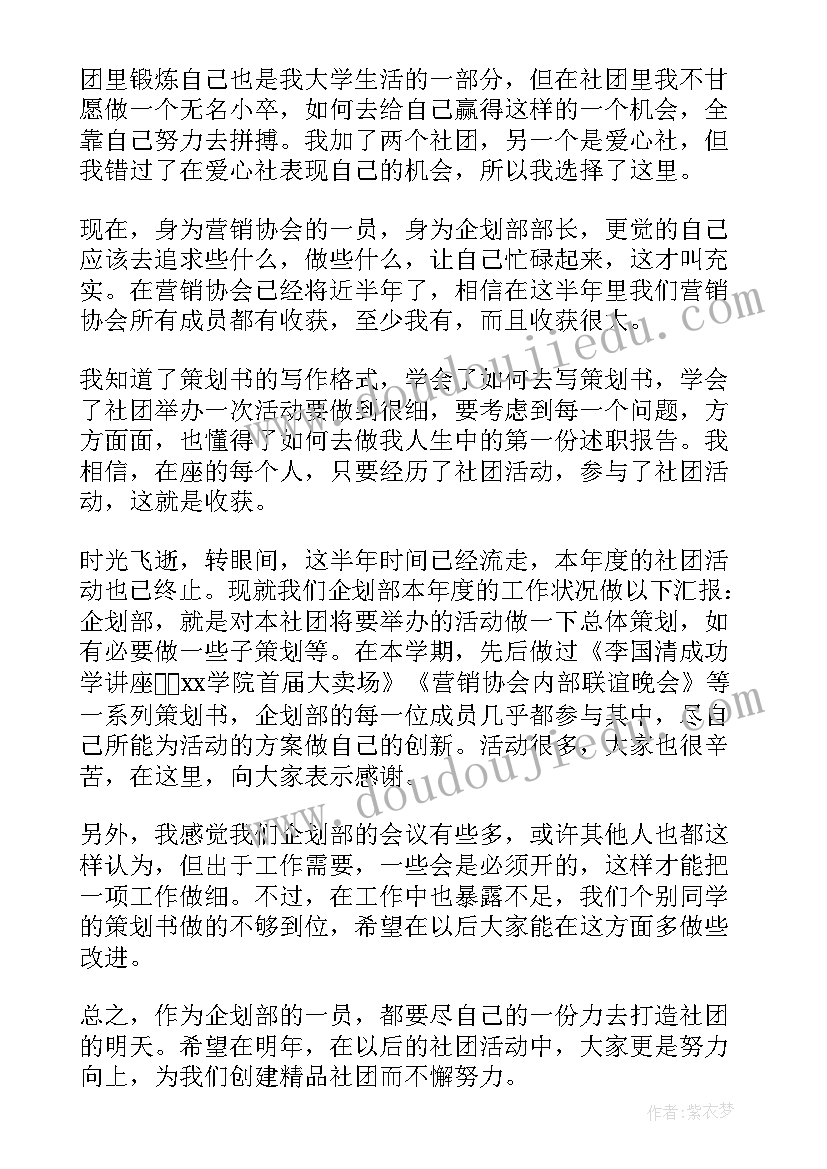 大学生述职报告 大学生的述职报告(通用7篇)