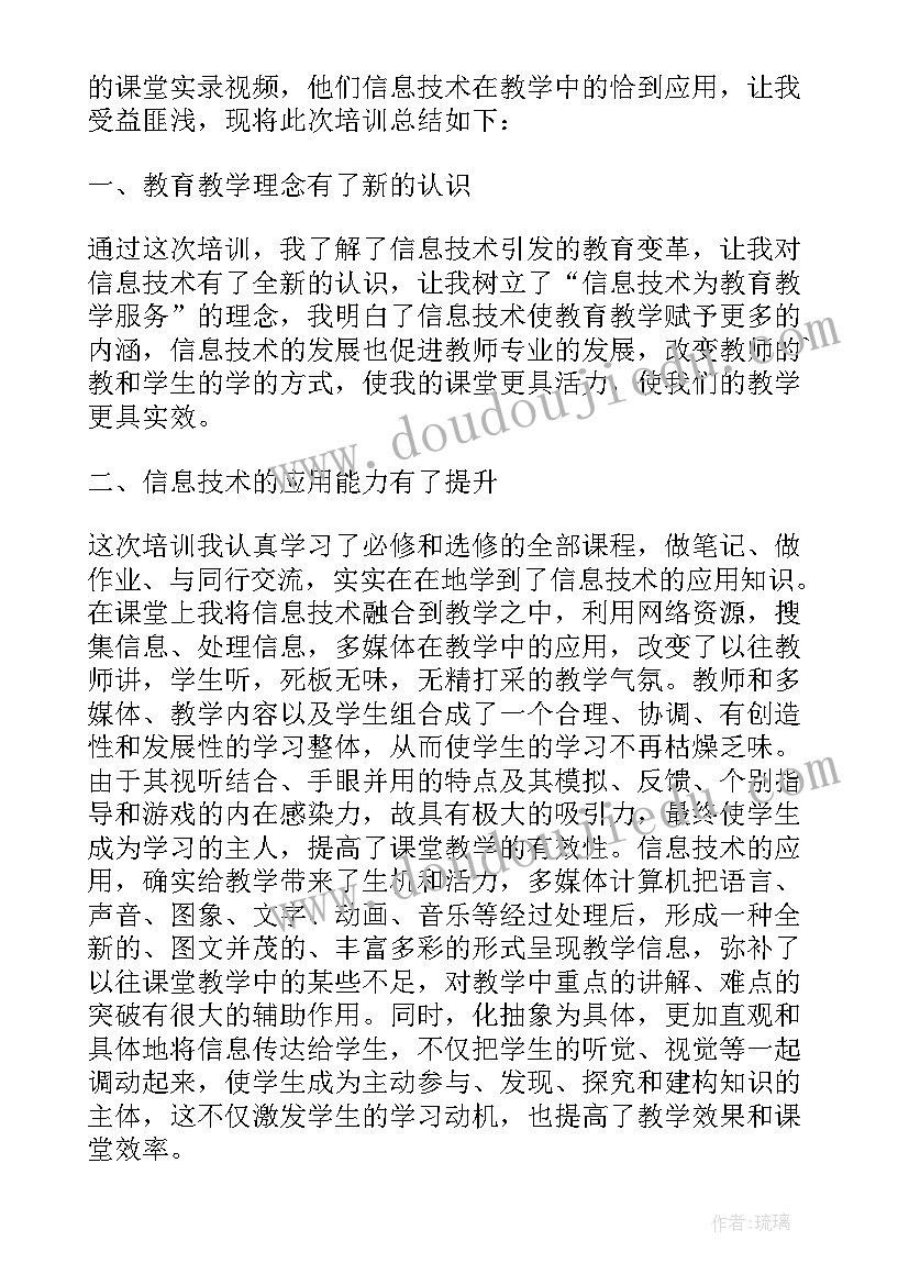 最新大一信息技术论文 信息技术论文(优秀5篇)