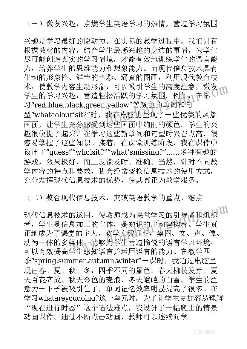 最新大一信息技术论文 信息技术论文(优秀5篇)