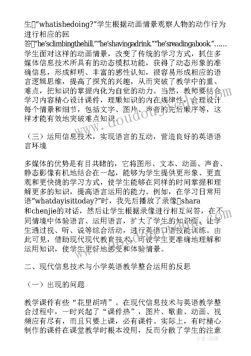 最新大一信息技术论文 信息技术论文(优秀5篇)