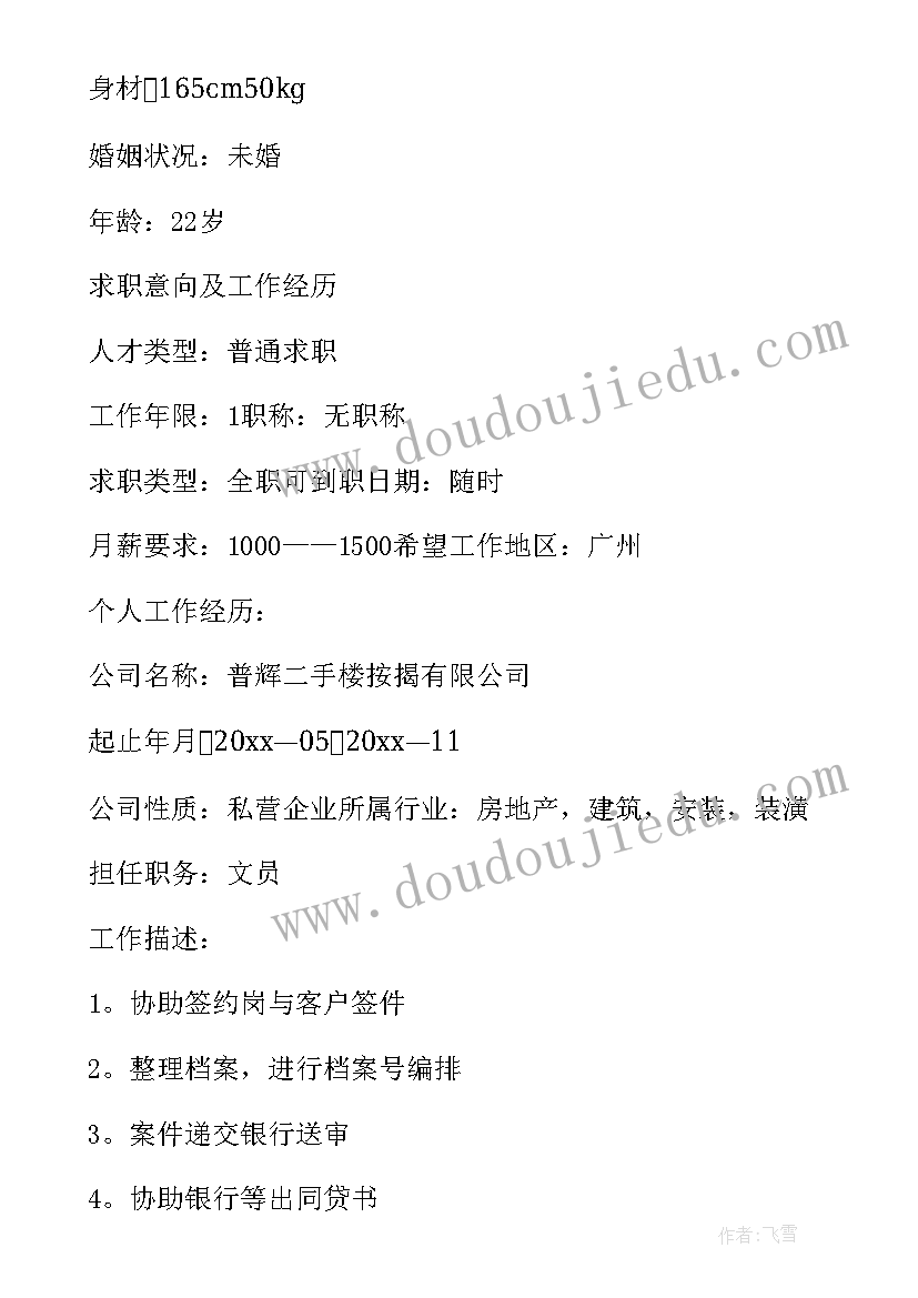 最新护士个人简历(模板7篇)