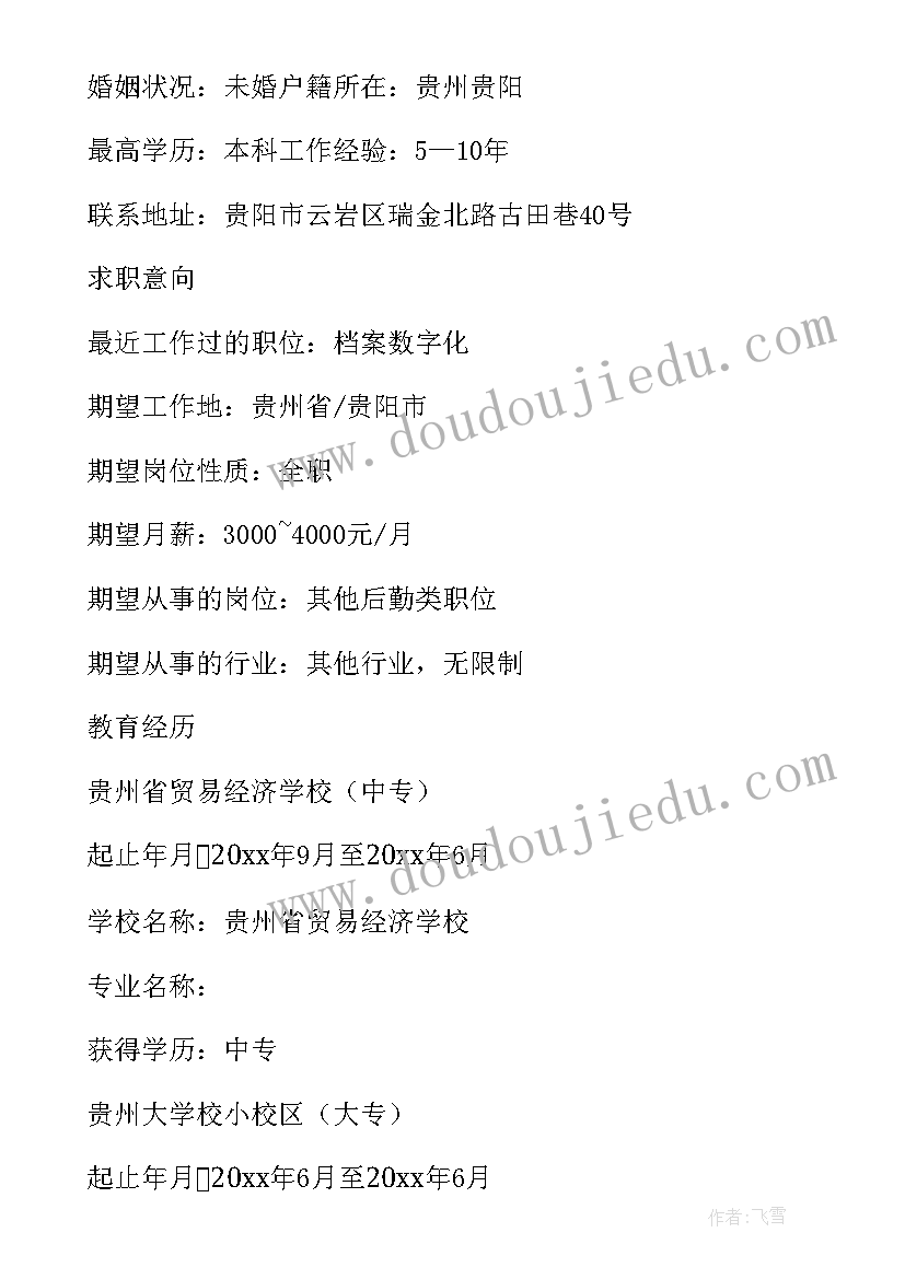 最新护士个人简历(模板7篇)