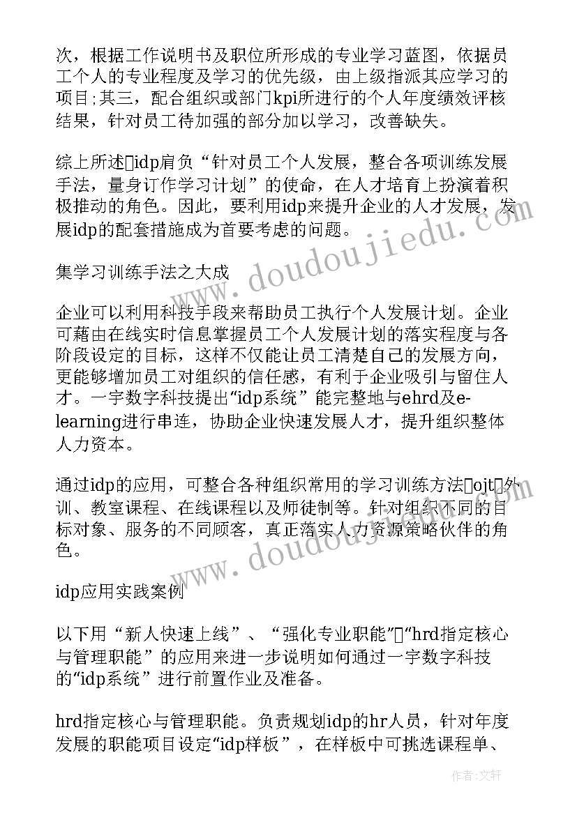 最新我的人生和计划英语(优秀5篇)