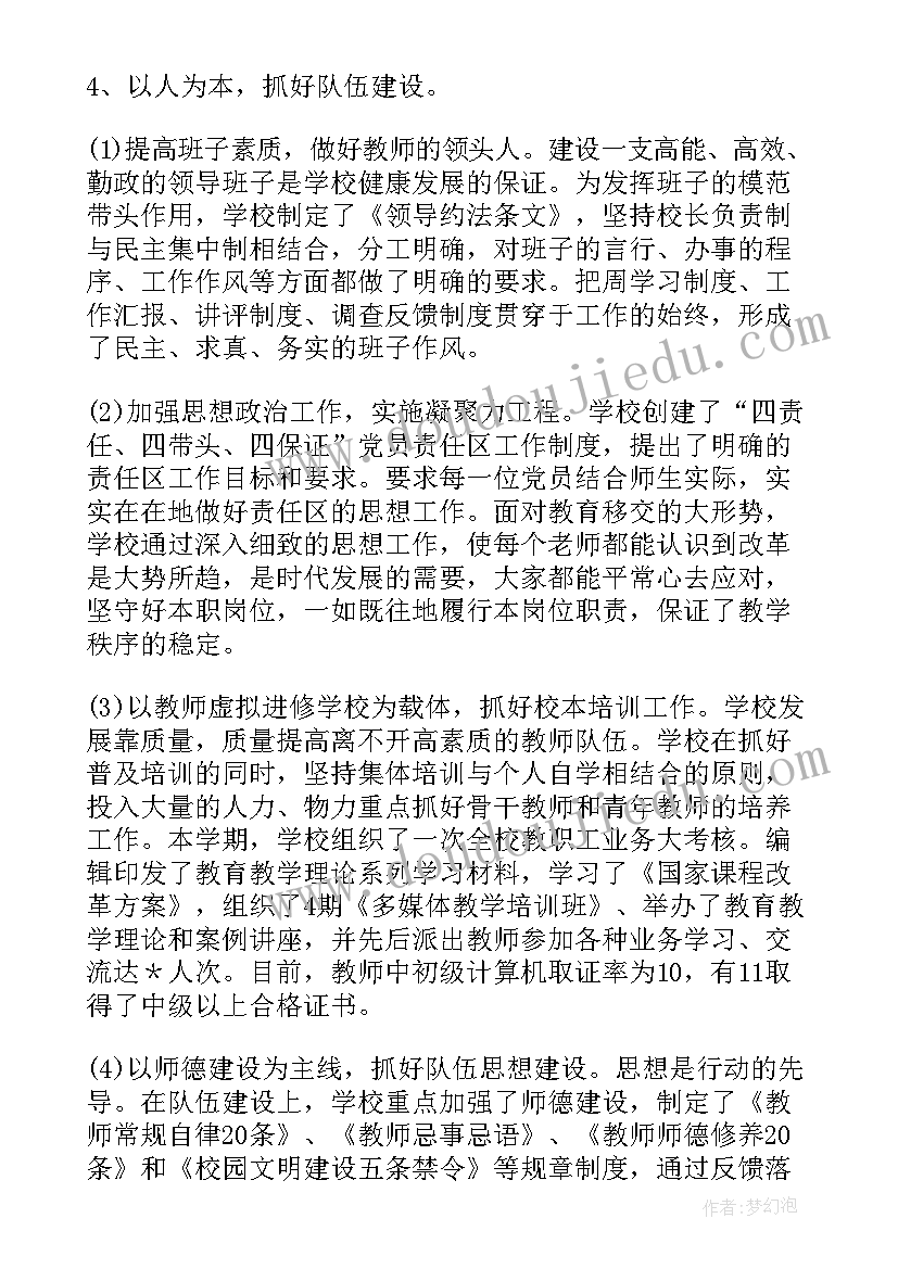 最新职业技能鉴定督导员考试题 督导工作总结(优秀10篇)