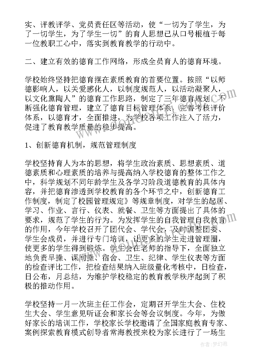 最新职业技能鉴定督导员考试题 督导工作总结(优秀10篇)