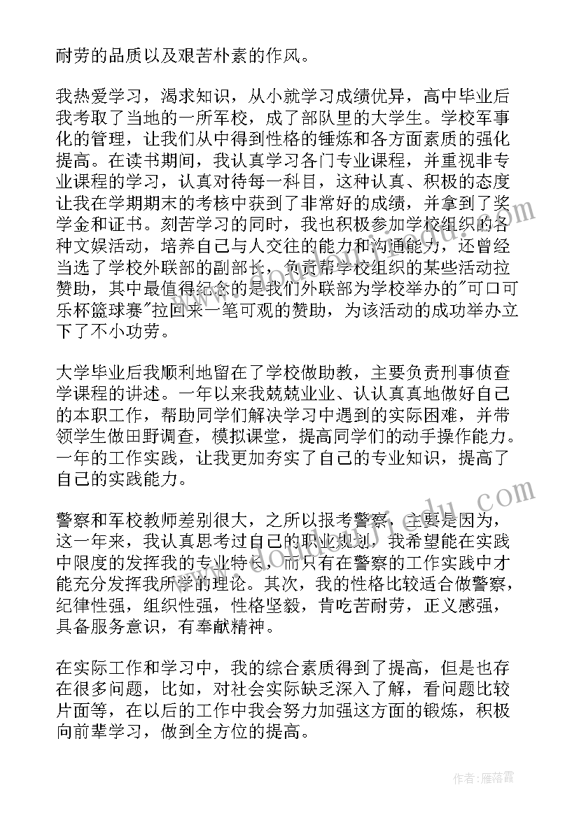 医院新人自我介绍(实用7篇)