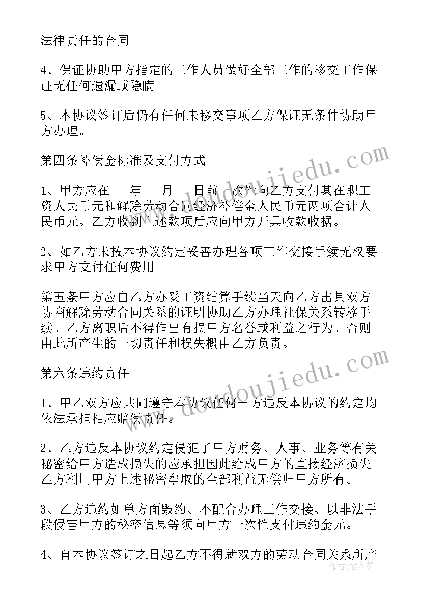 最新工伤解除劳动合同如何赔偿(优秀7篇)