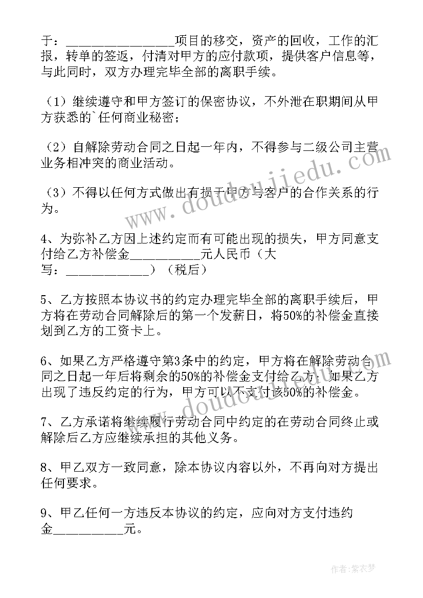 最新工伤解除劳动合同如何赔偿(优秀7篇)