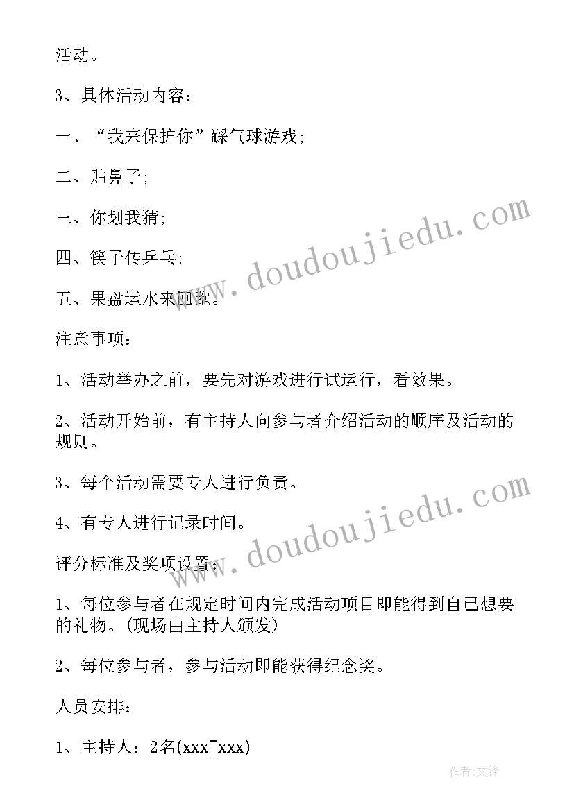 2023年于驾校的有趣活动方案有哪些(通用9篇)