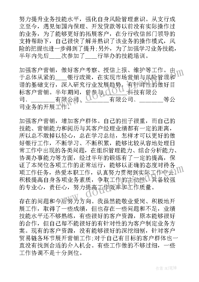 物业经理半年总结报告 经理上半年的工作总结报告(通用5篇)